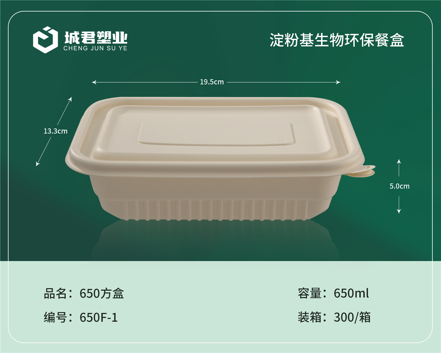 六盘水市玉米餐盒PP吸塑餐盒 - 推荐