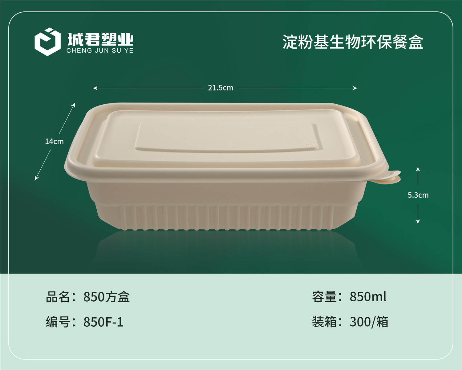 六盘水市塑料餐盒吸塑餐盒 - 价格