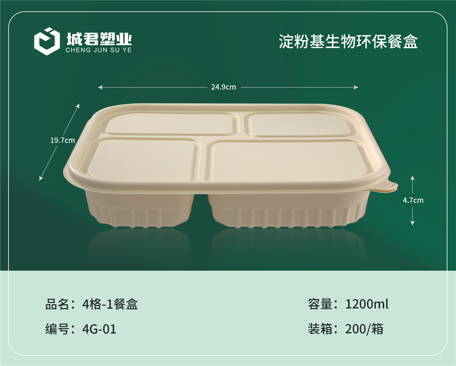 六盘水市塑料托盒塑料餐盒 - 价格