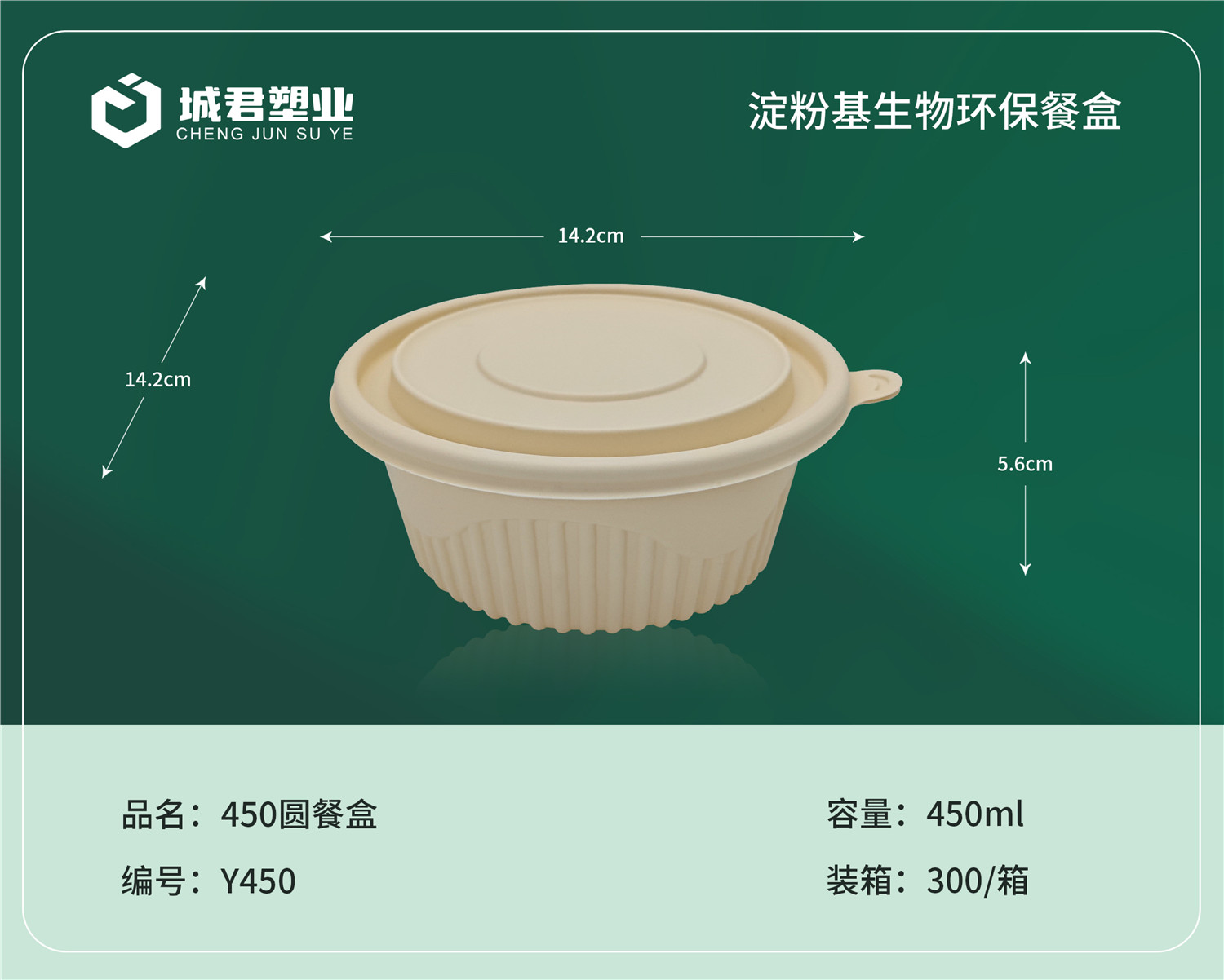 六盘水市一次性吸塑杯轻食餐盒 - 方案
