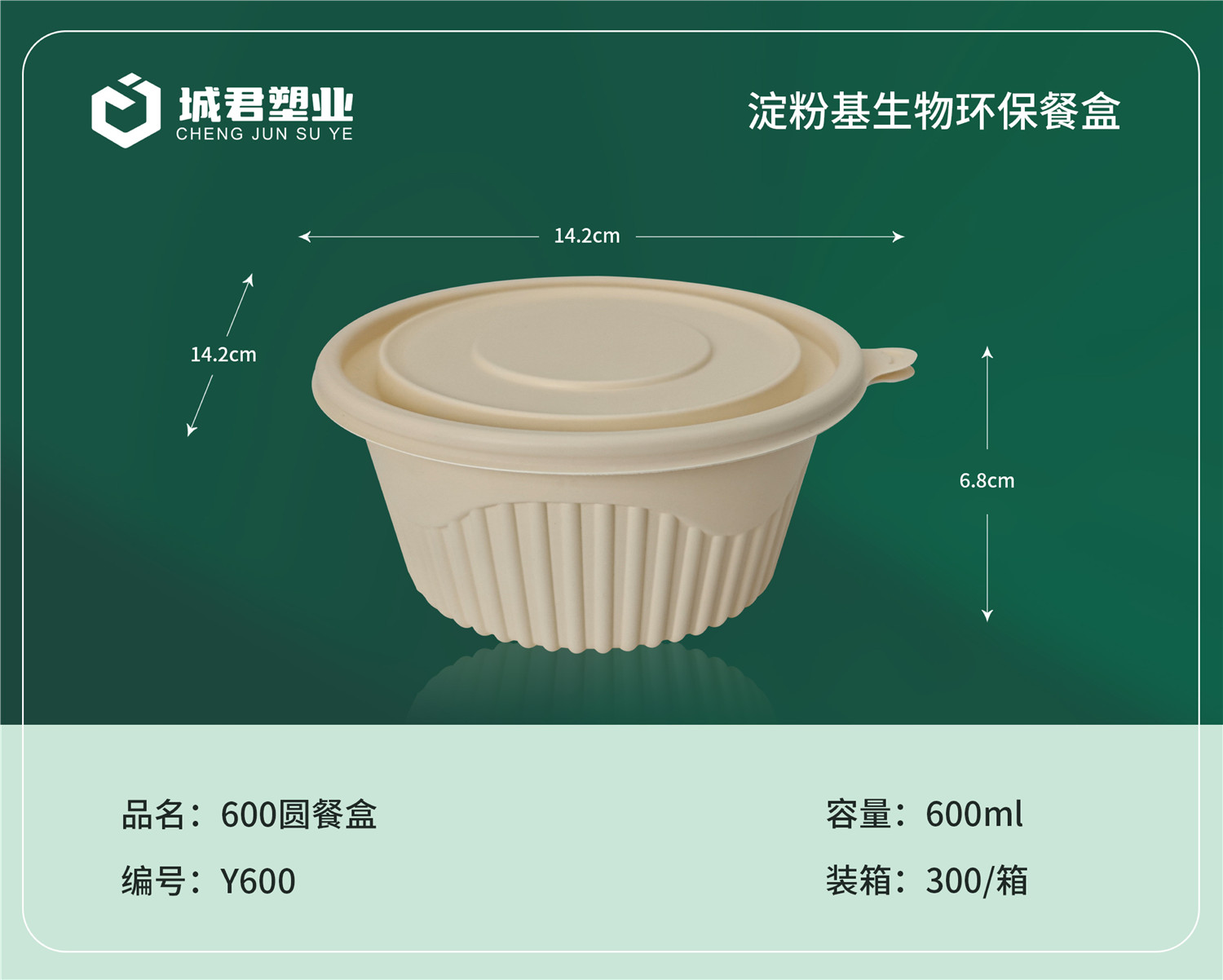 六盘水市塑料托盒PET冷饮杯 - 价格