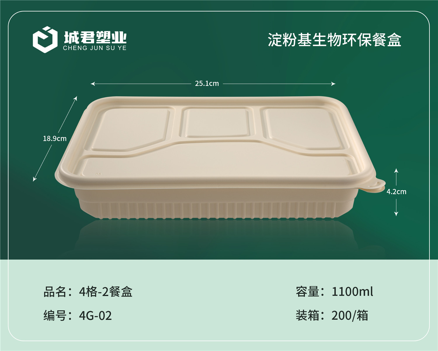六盘水市PP餐盒轻食餐盒 - 方案